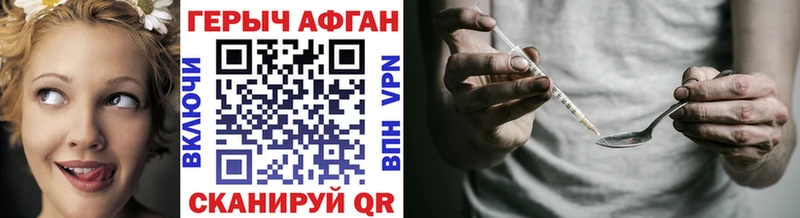 ГЕРОИН белый  Купить закладки  Любань 