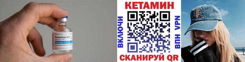 Кетамин ketamine  Купить  Любань 