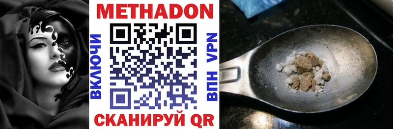 Купить где  Любань  Метадон VHQ 